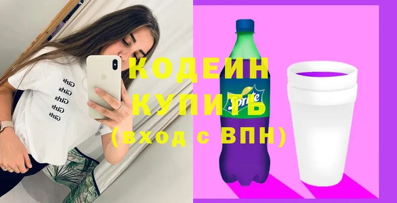 Codein Purple Drank  Канск 