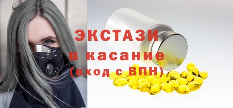 купить закладку  Канск  Ecstasy 280 MDMA 