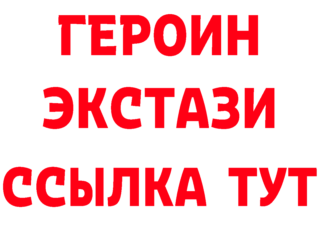 Экстази MDMA маркетплейс это omg Канск