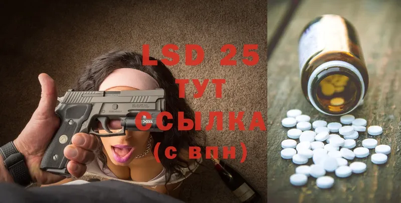 ЛСД экстази ecstasy Канск